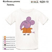Детская футболка для вышивки "Эдмунд"
